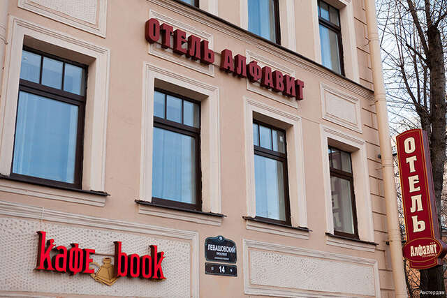 Гостиница Амстердам Казань-36